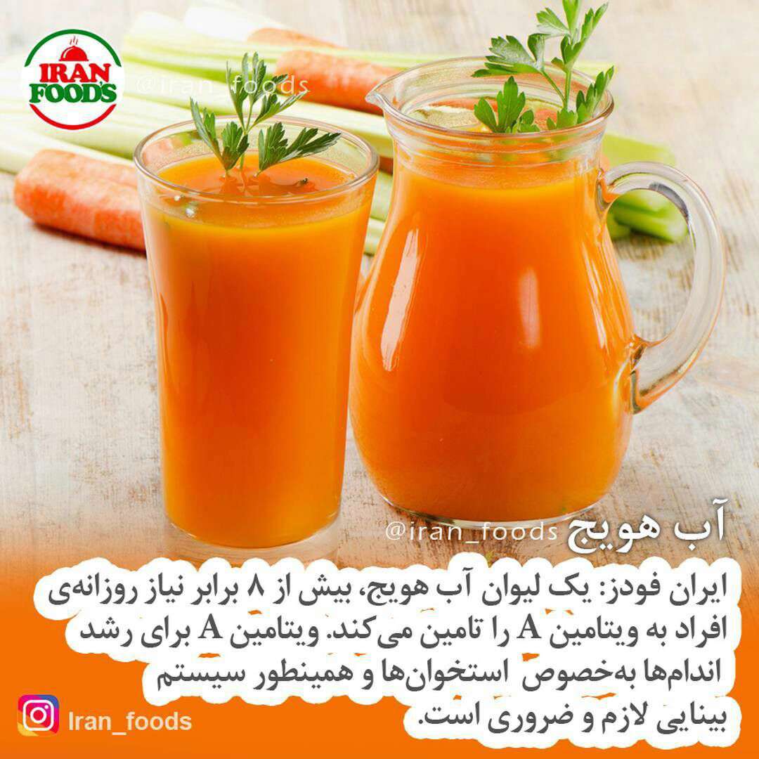 آب هویج